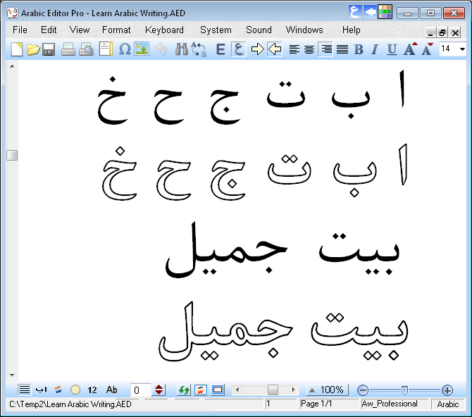 خط عربي شفاف لتعلم الكتابة